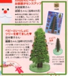 記事拡大.jpg